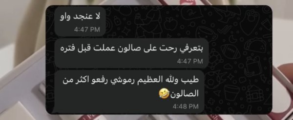 بكج رفع الرموش والحواجب